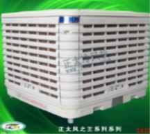 蕪湖冷風(fēng)機(jī)具有的優(yōu)秀特點(diǎn)